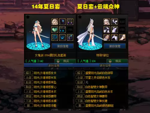 dnf鬼剑士的白色长头发时装　DNF时装-第2张