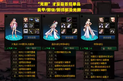 dnf鬼剑士的白色长头发时装　DNF时装-第3张