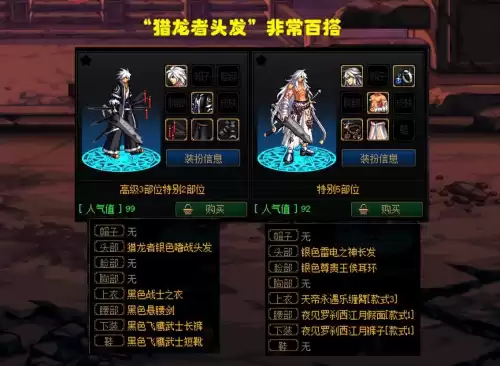dnf鬼剑士的白色长头发时装　DNF时装-第6张