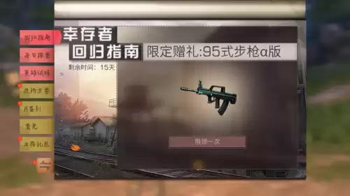 明日之后老兵直觉几天才有　明日之后幸存者银奖如何获得-第1张
