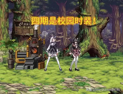 dnf奶妈龙袍图片　DNF奶妈时装-第2张