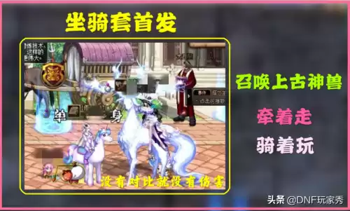 dnf神器合稀有装扮对比　dnf神器装扮和稀有装扮属性-第1张