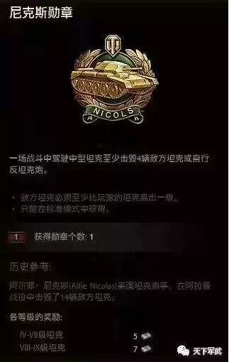 刀剑神域夺命凶弹猛攻勋章在哪刷　刀剑神域夺命凶弹勋章交易所在哪里-第4张