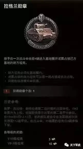 刀剑神域夺命凶弹猛攻勋章在哪刷　刀剑神域夺命凶弹勋章交易所在哪里-第7张