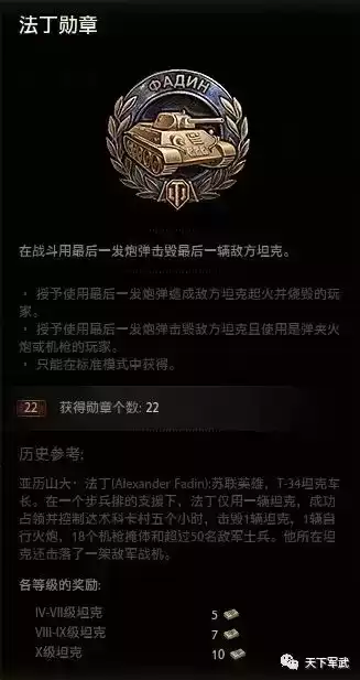 刀剑神域夺命凶弹猛攻勋章在哪刷　刀剑神域夺命凶弹勋章交易所在哪里-第10张