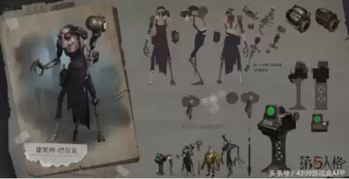 第五人格老头强吗　第五人格巴尔克-第1张