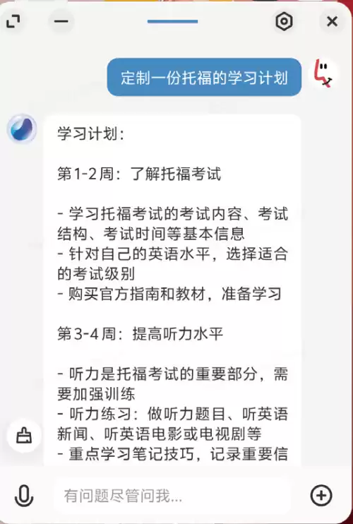 百度下载的迷你世界怎么更新版本vivo　vivo版本更新-第3张