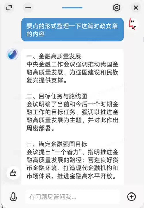 百度下载的迷你世界怎么更新版本vivo　vivo版本更新-第4张