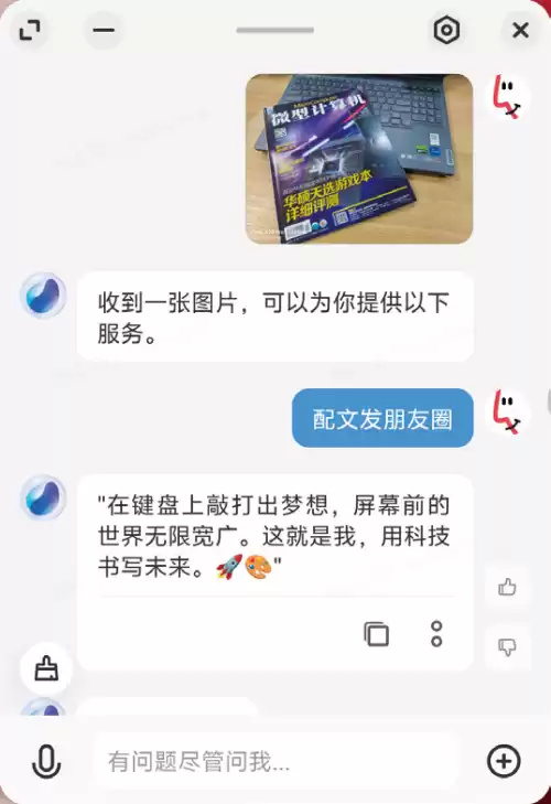 百度下载的迷你世界怎么更新版本vivo　vivo版本更新-第6张