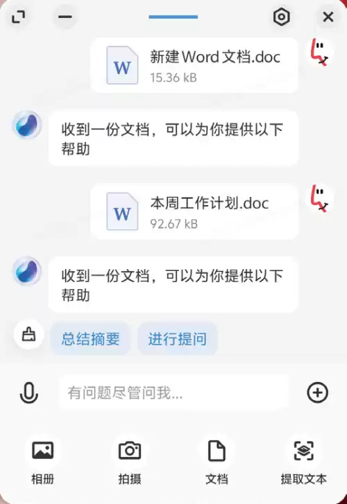 百度下载的迷你世界怎么更新版本vivo　vivo版本更新-第7张