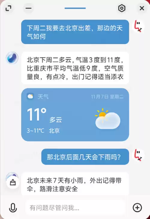 百度下载的迷你世界怎么更新版本vivo　vivo版本更新-第10张