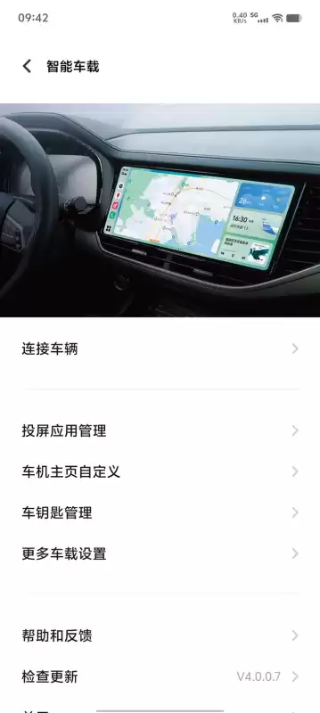 百度下载的迷你世界怎么更新版本vivo　vivo版本更新-第26张