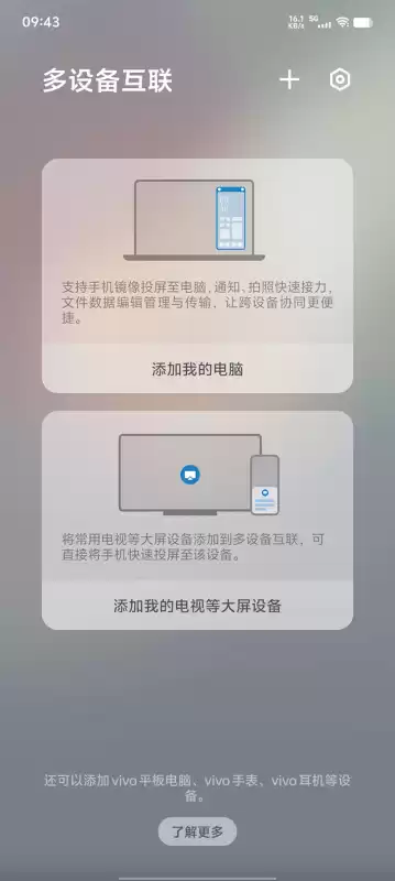 百度下载的迷你世界怎么更新版本vivo　vivo版本更新-第28张