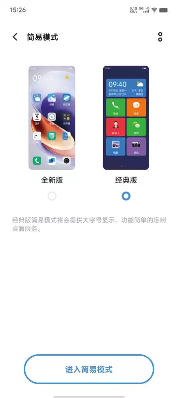 百度下载的迷你世界怎么更新版本vivo　vivo版本更新-第31张