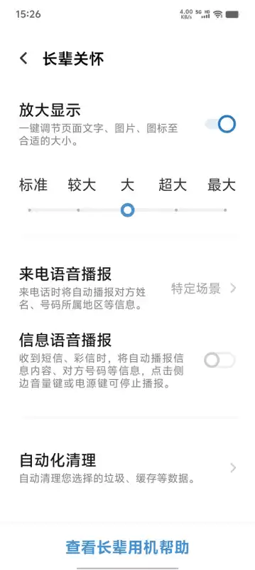 百度下载的迷你世界怎么更新版本vivo　vivo版本更新-第30张