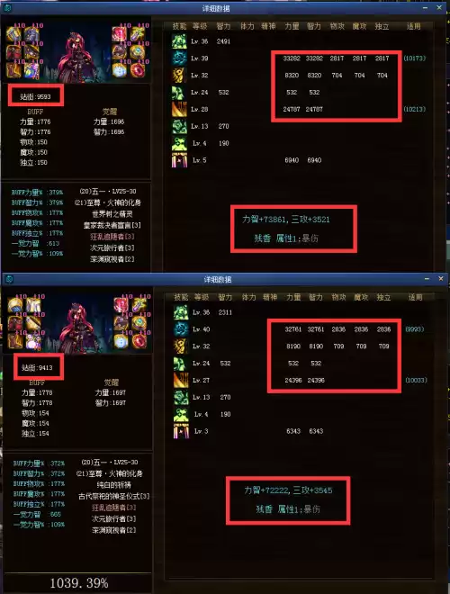 17173dnf计算器要算多久　地下城计算器-第8张