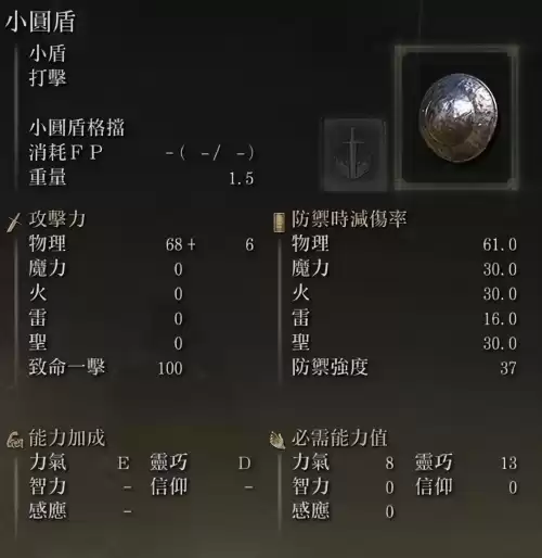 艾尔登法环怎么移除战技　艾尔登之环官网-第2张