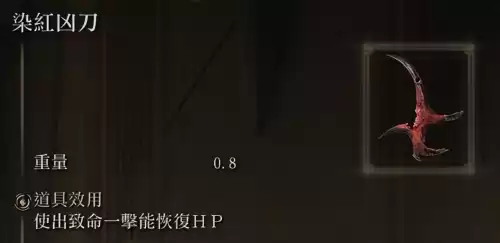 艾尔登法环怎么移除战技　艾尔登之环官网-第4张