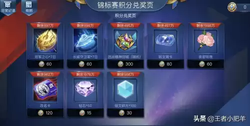 王者怎样获得改名卡　王者如何不花钱搞到改名卡-第2张