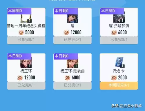 王者怎样获得改名卡　王者如何不花钱搞到改名卡-第3张