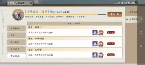 天刀押镖有四倍吗　天涯明月刀共有几个押镖地点-第5张