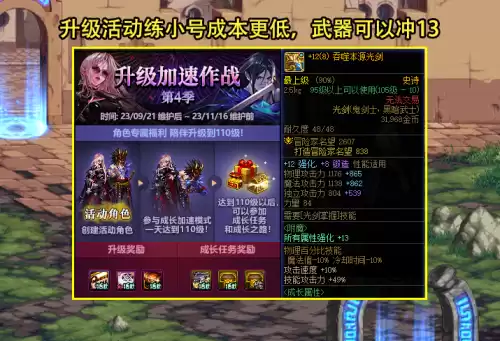 dnf女圣职者双马尾　DNF红毛双马尾-第3张