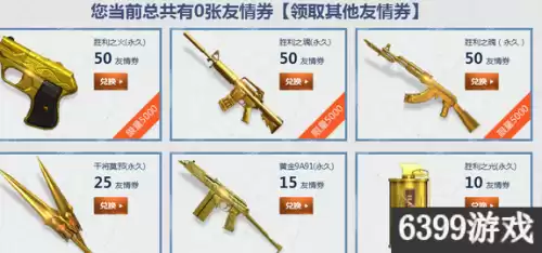 cf战场模式黄金卡哪来的　cf战场模式卡登新方法-第1张