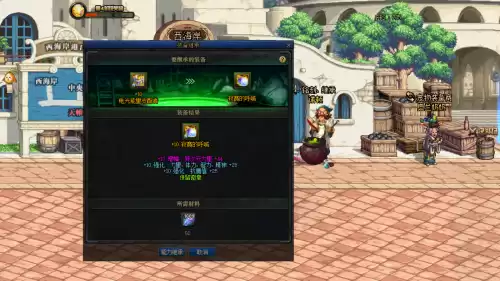 dnf超界防具能转甲吗　dnf超界能继承100级装备吗-第4张