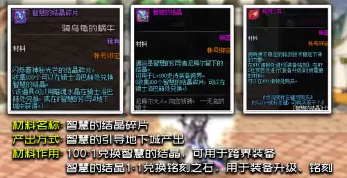 dnf超界防具能转甲吗　dnf超界能继承100级装备吗-第13张
