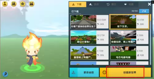 迷你世界怎么复制房子到自己的地图　迷你世界跨地图复制建筑-第1张
