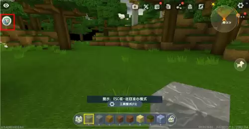 迷你世界怎么复制房子到自己的地图　迷你世界跨地图复制建筑-第4张