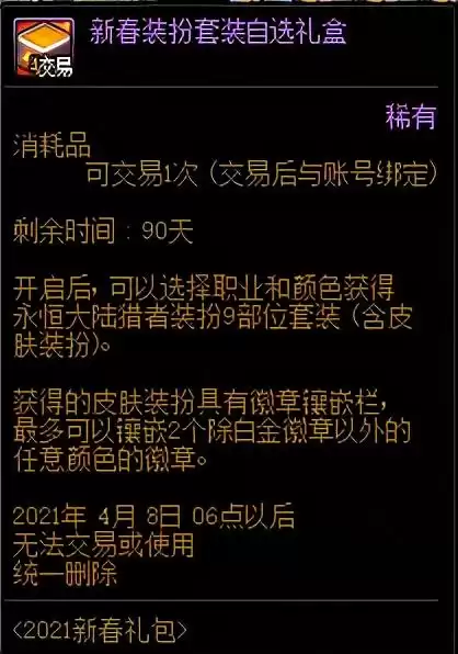 dnf暗属性强化宝珠2021　DNF暗卡-第2张