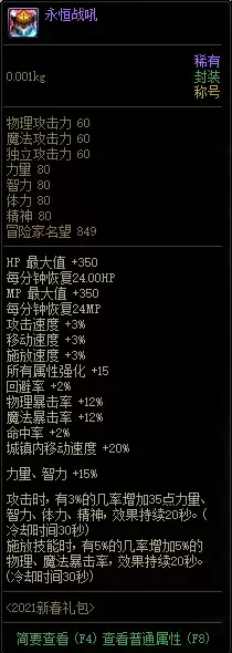 dnf暗属性强化宝珠2021　DNF暗卡-第4张