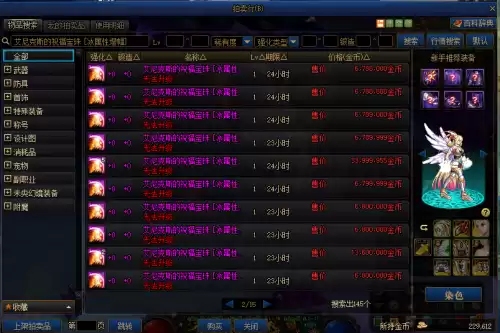 dnf暗属性强化宝珠2021　DNF暗卡-第8张