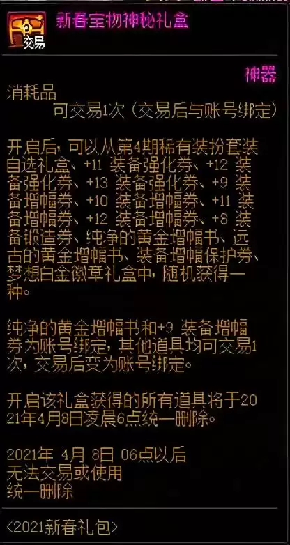 dnf暗属性强化宝珠2021　DNF暗卡-第10张