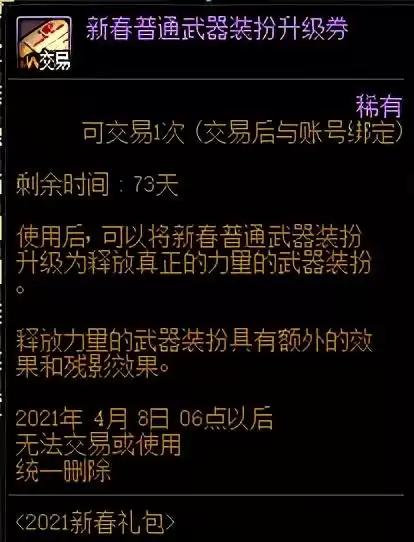dnf暗属性强化宝珠2021　DNF暗卡-第14张