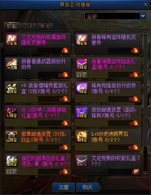 dnf暗属性强化宝珠2021　DNF暗卡-第16张