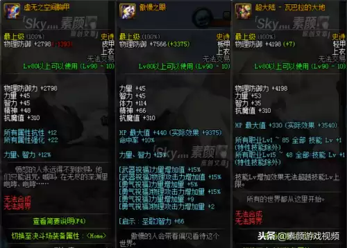 地下城95版本男漫游刷图视频　DNF男漫游-第4张