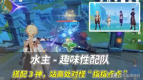原神水系练哪个　原神逐影猎人套在哪刷-第1张
