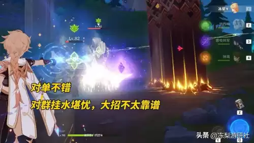 原神水系练哪个　原神逐影猎人套在哪刷-第8张