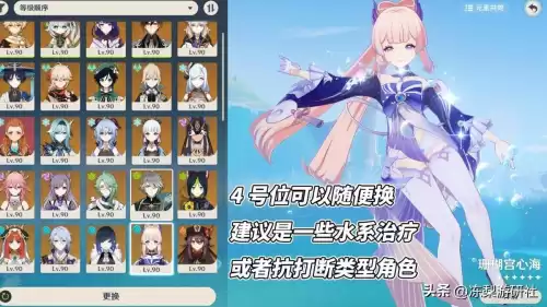 原神水系练哪个　原神逐影猎人套在哪刷-第12张