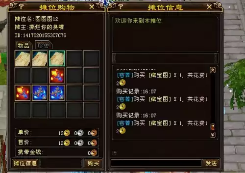 天龙八部卡级区怎么赚钱　天龙八部钓鱼怎么挣钱-第2张