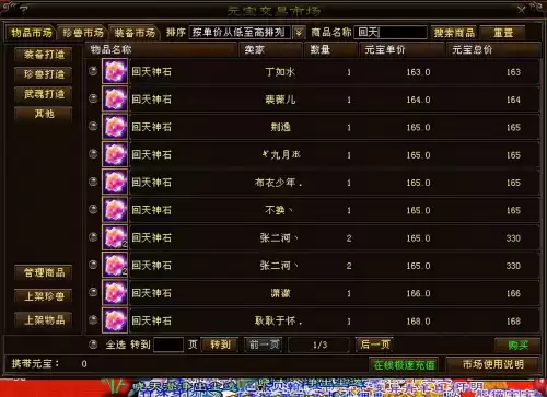 天龙八部卡级区怎么赚钱　天龙八部钓鱼怎么挣钱-第4张