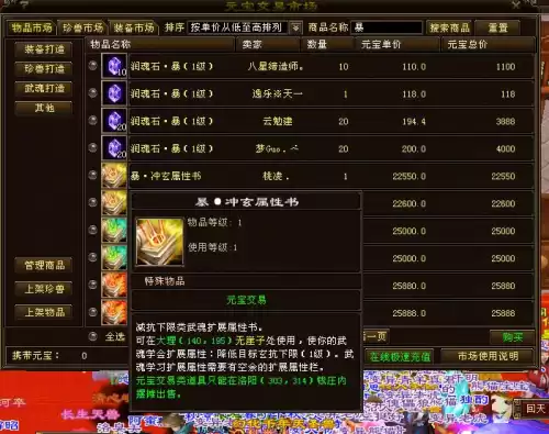 天龙八部卡级区怎么赚钱　天龙八部钓鱼怎么挣钱-第3张