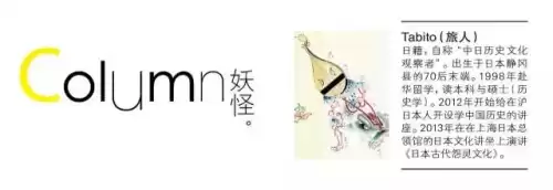 酒吞童子与茨木童子谁厉害　茨木变小后酒吞的反应-第1张