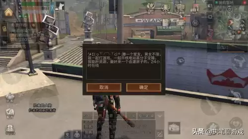 明日之后怎么让别人禁言　明日之后禁言-第2张
