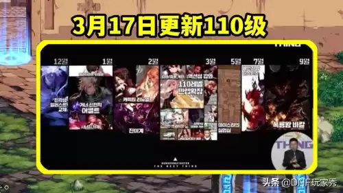 dnf永恒之海神话排名　DNF永恒之海-第1张