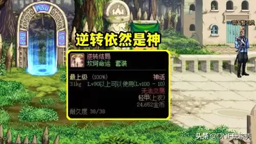 dnf永恒之海神话排名　DNF永恒之海-第4张