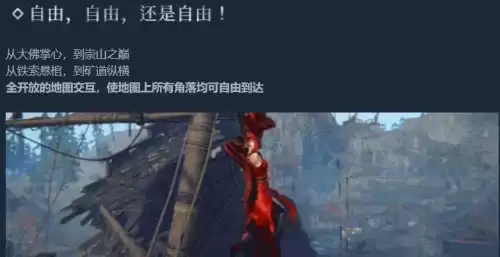 永劫无间和流星蝴蝶剑操作一样吗　永劫无间是哪个平台游戏-第13张