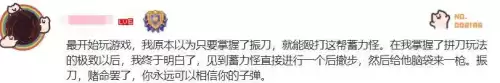 永劫无间和流星蝴蝶剑操作一样吗　永劫无间是哪个平台游戏-第21张
